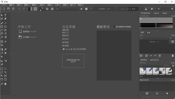 Krita繪畫軟件電腦版