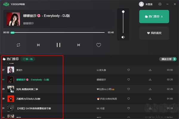 Y2002電音VIP版新版
