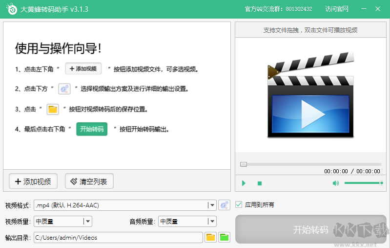 大黃蜂轉(zhuǎn)碼官方版