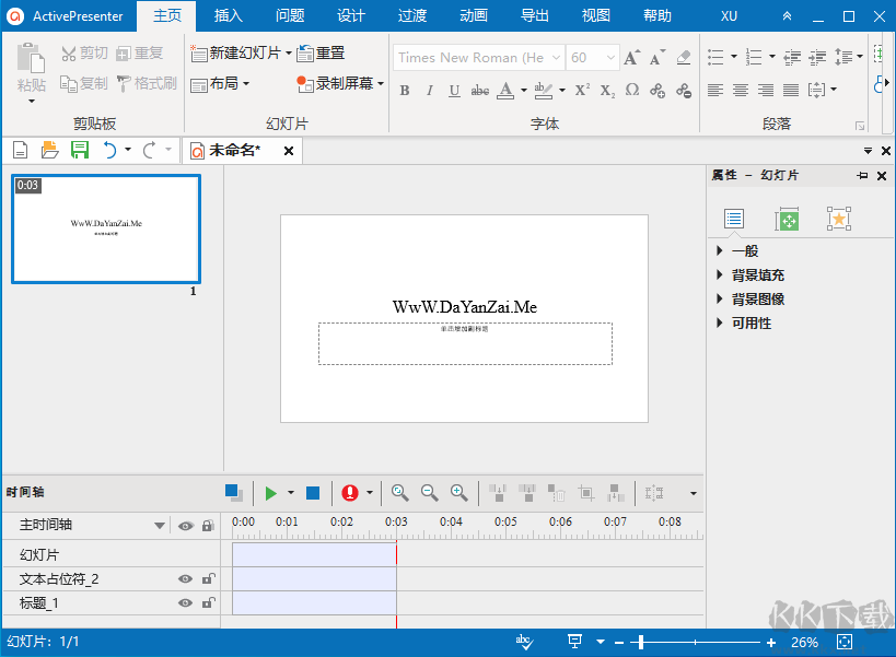 ActivePresenter