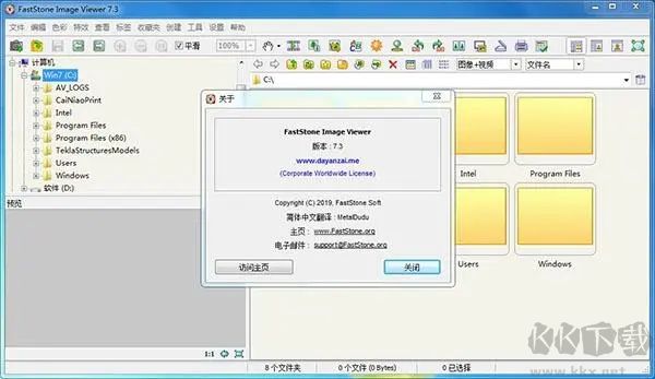 FastStone Image Viewer 中文破解版