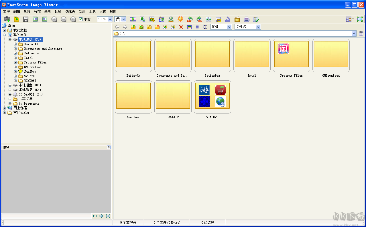 FastStone Image Viewer 中文破解版