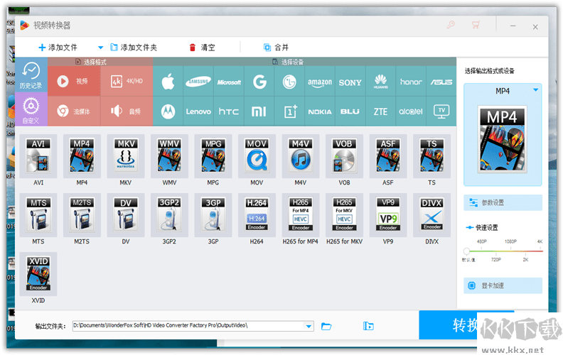 HD Video Converter Factory Pro視頻轉(zhuǎn)換軟件