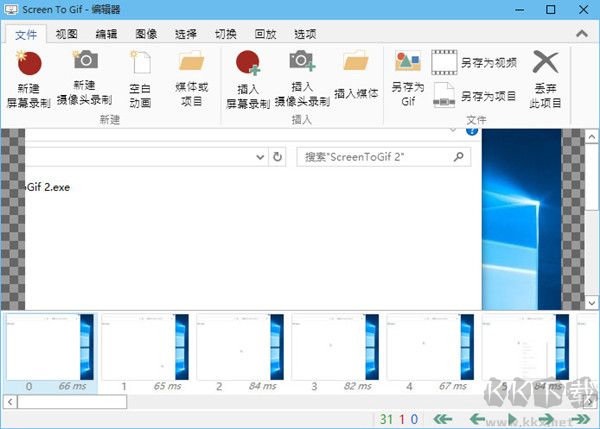 ScreenToGif免費版