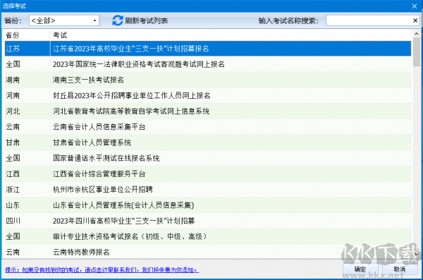 報(bào)考照片審核處理軟件專業(yè)版