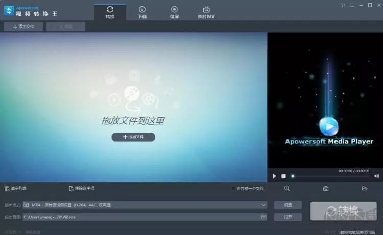 視頻轉(zhuǎn)換王2023官方最新版