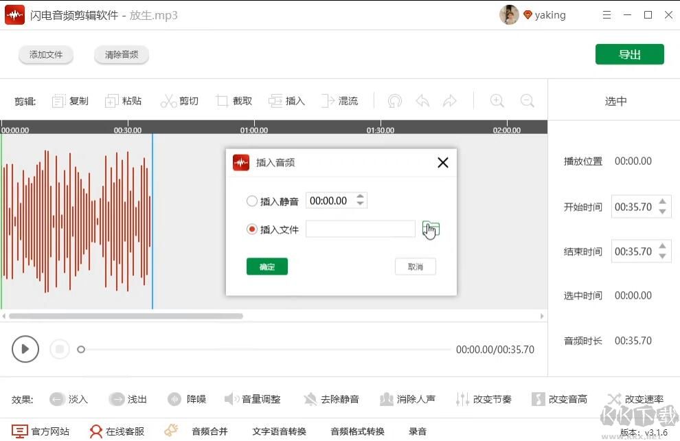 閃電音頻剪輯免費版2023最新