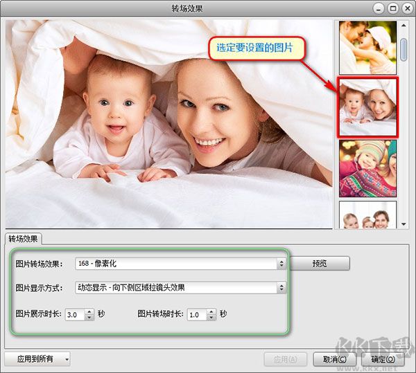 艾奇視頻電子相冊(cè)制作軟件官方版