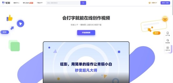 旺影視頻模板專業(yè)版