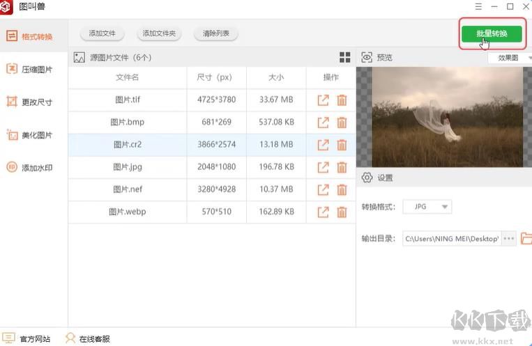 圖叫獸PC客戶(hù)端官方最新版