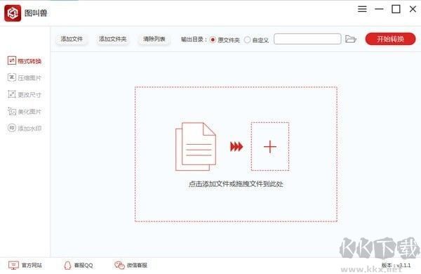 圖叫獸PC客戶(hù)端官方最新版