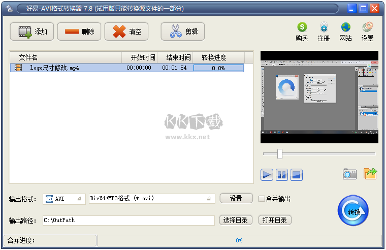 好易AVI格式轉(zhuǎn)換器官方正式版