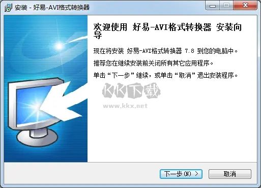 好易AVI格式轉(zhuǎn)換器官方正式版