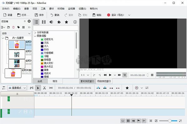 Kdenlive漢化版