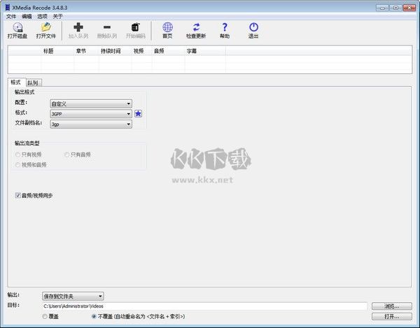 XMedia Recode漢化版