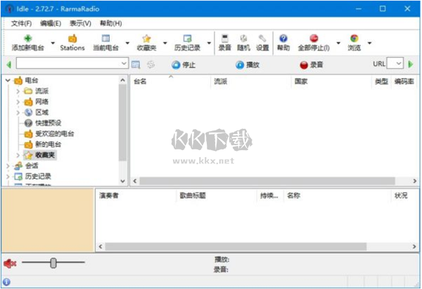 RarmaRadio免費版
