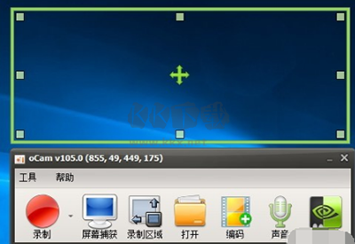 oCam錄屏電腦版