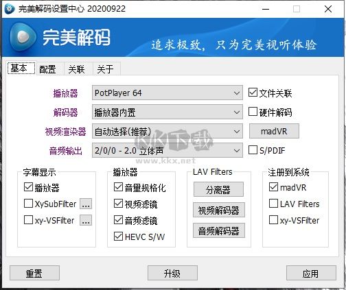 PureCodec解碼工具