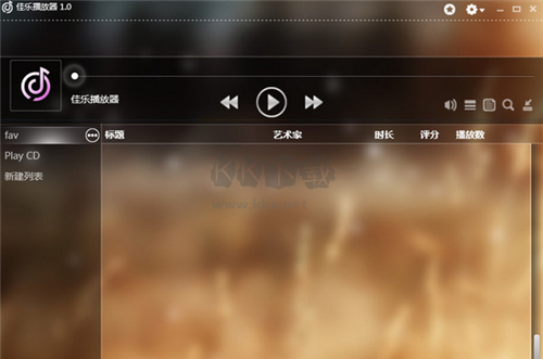 佳樂音樂播放器PC客戶端最新版
