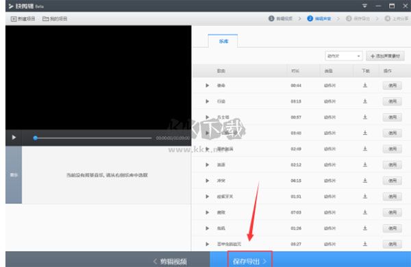 快剪輯電腦版官方正版
