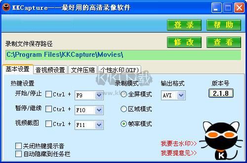 kk錄像機(jī)PC版