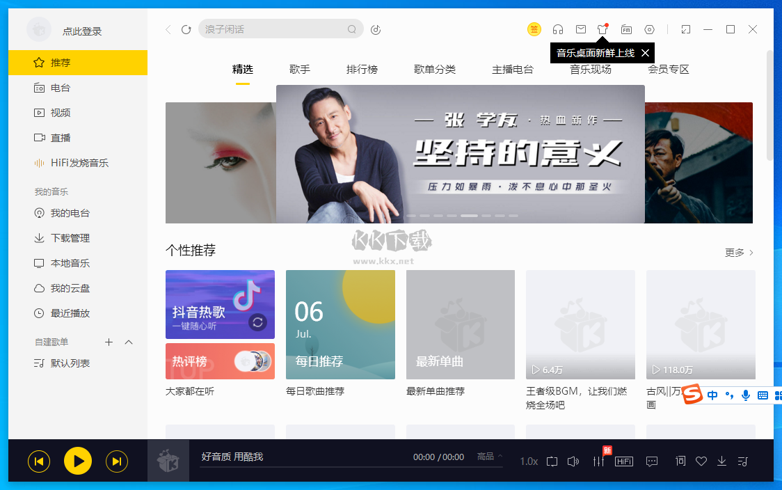 酷我音樂(lè)盒官網(wǎng)免費(fèi)版