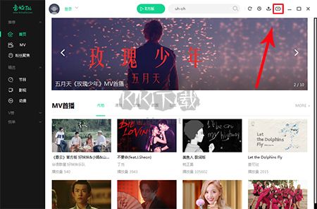 音悅臺最新版
