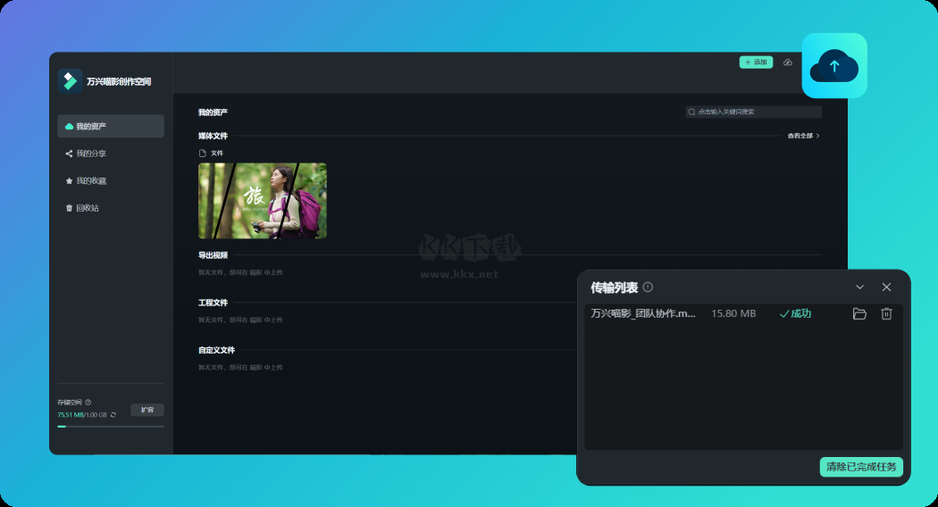 萬(wàn)興喵影電腦最新版