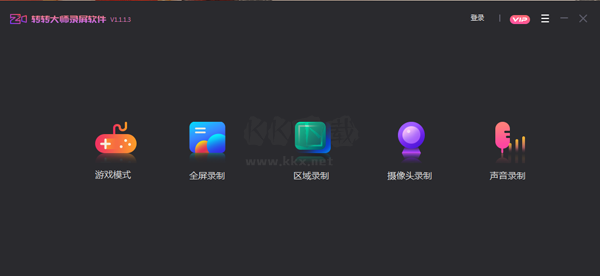 轉(zhuǎn)轉(zhuǎn)大師錄屏軟件最新版