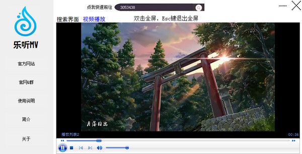 樂(lè)聽(tīng)MV純凈版