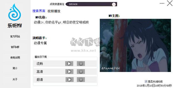 樂(lè)聽(tīng)MV純凈版