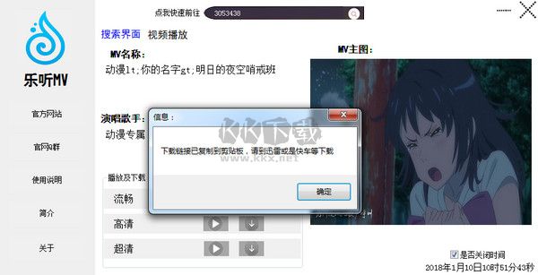 樂(lè)聽(tīng)MV純凈版