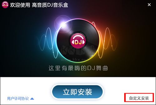 高音質(zhì)DJ音樂盒綠色官方版