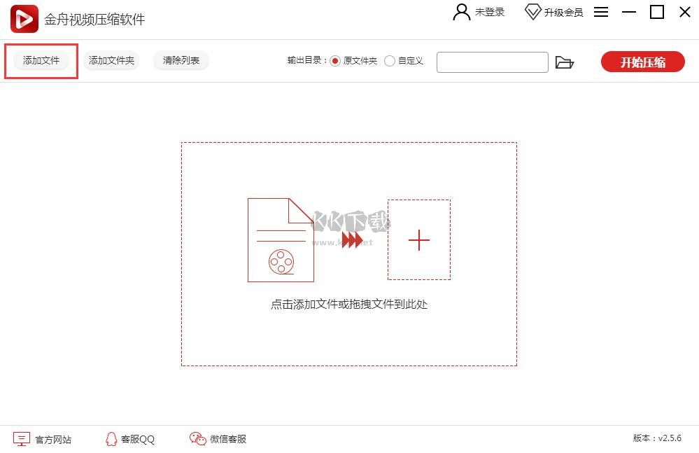 金舟視頻壓縮軟件破解版