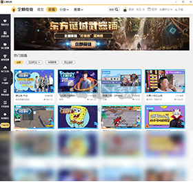 企鵝電競(jìng)PC客戶端官方最新版