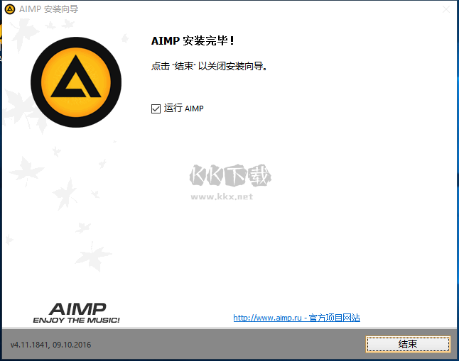 AIMP播放器界面