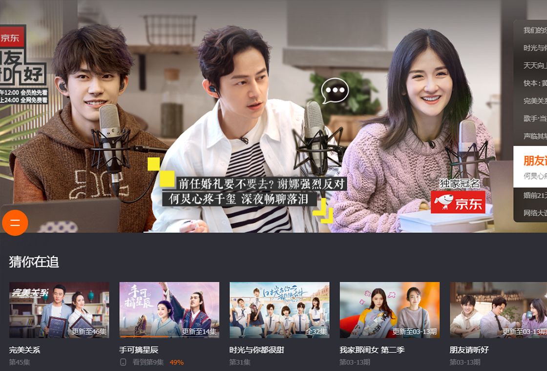 芒果TV電腦版官方最新