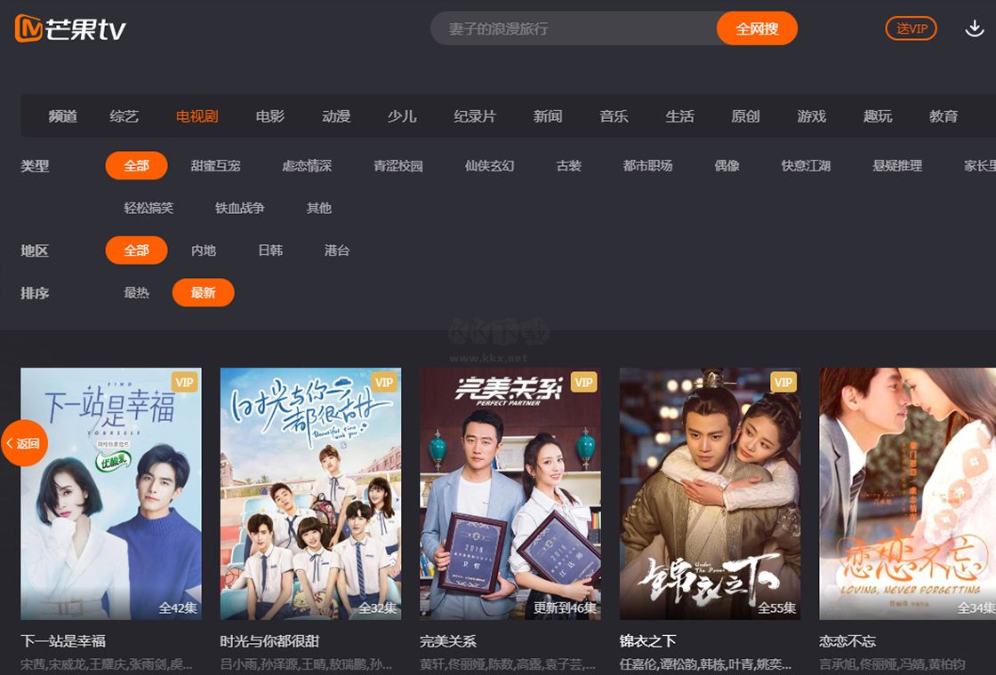 芒果TV電腦版官方最新