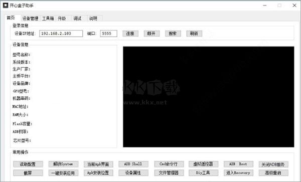 開(kāi)心電視助手最新版