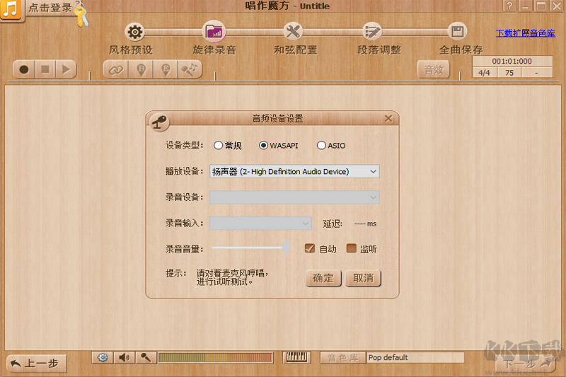 唱作魔方適用人群