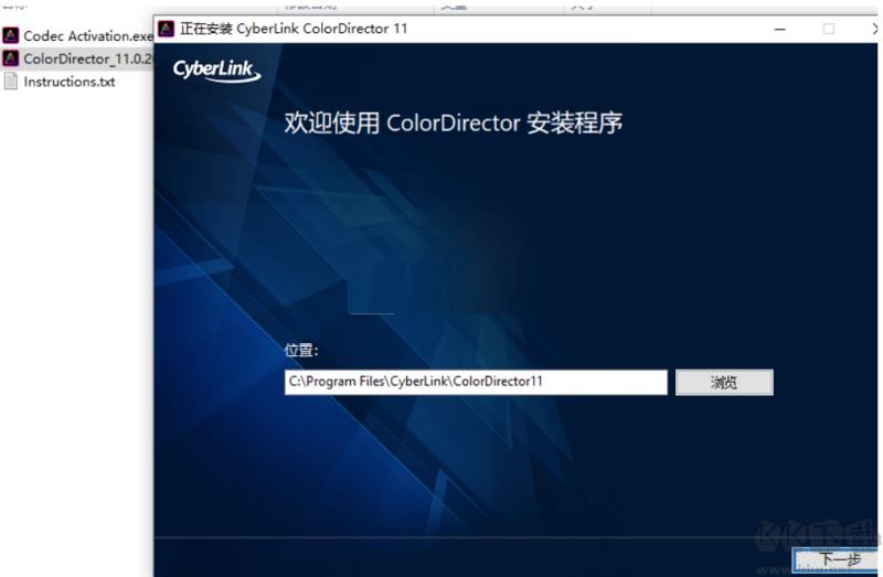 CyberLink ColorDirector安裝目錄