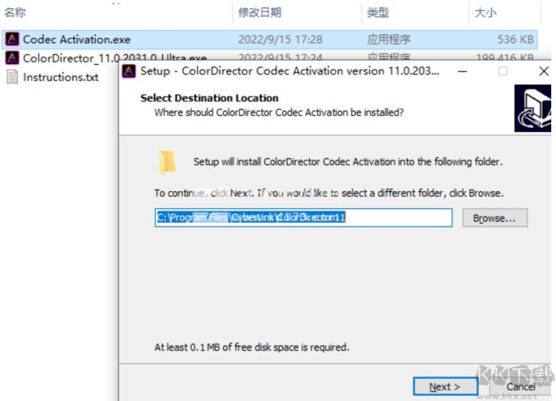 Codec Activation示意