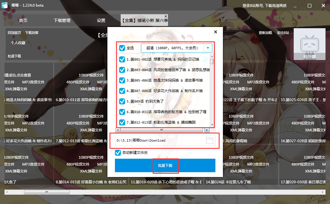 唧唧Down截圖