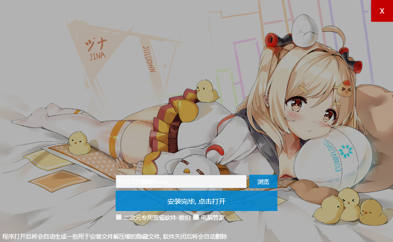 唧唧Down截圖