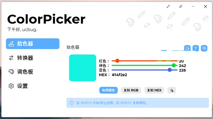 ColorPicker v5.6.0.2310