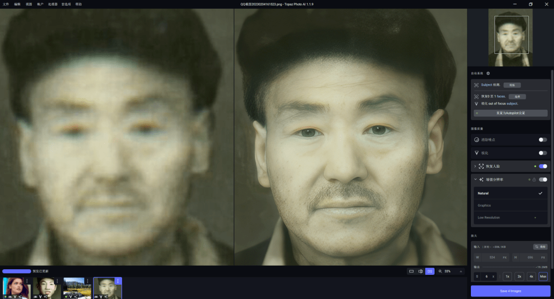 Topaz Photo AI v2.0.3 降噪軟件