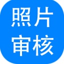 報(bào)考照片審核處理軟件專業(yè)版 v3.0