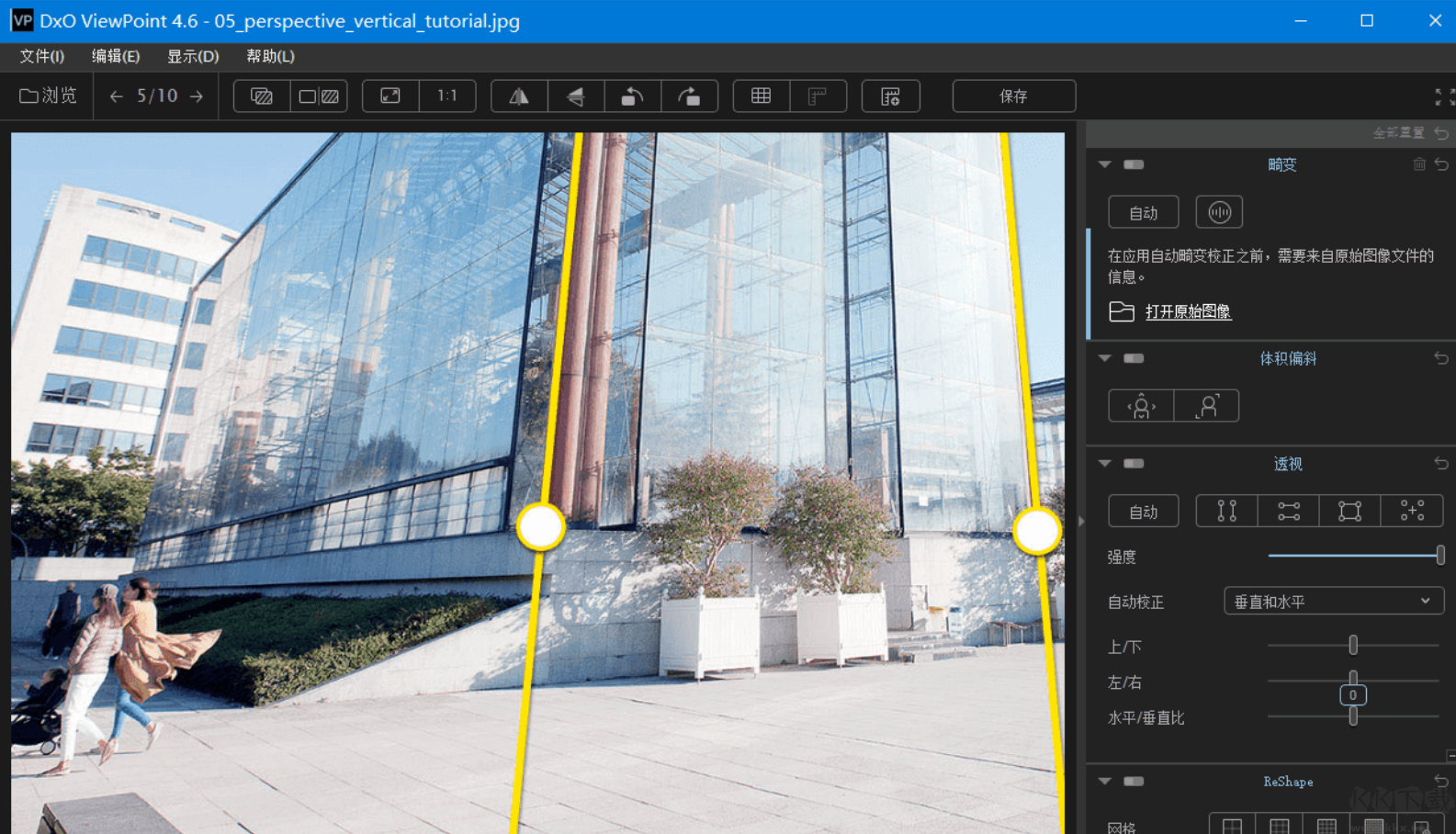 DxO ViewPoint v4.10 漢化版