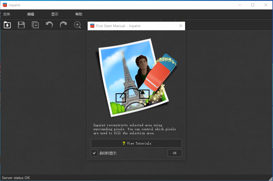 Teorex Inpaint v9.2.1.0 綠色版