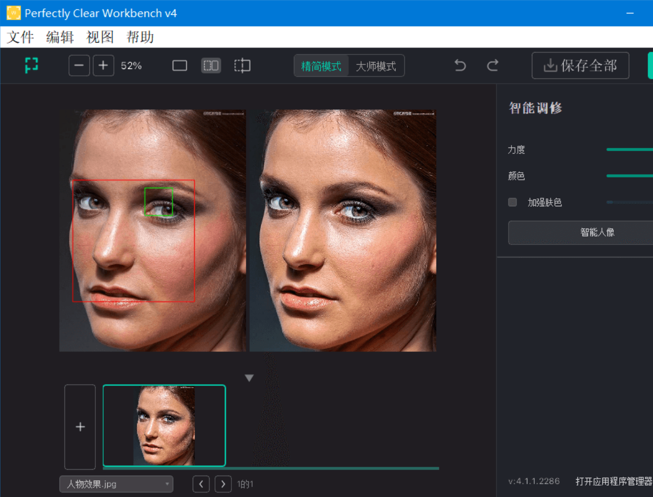 Perfectly Clear WorkBench v4.6.0.2599 破解版本